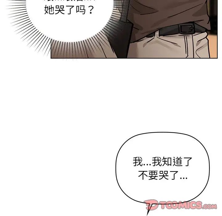 咖啡因第16话