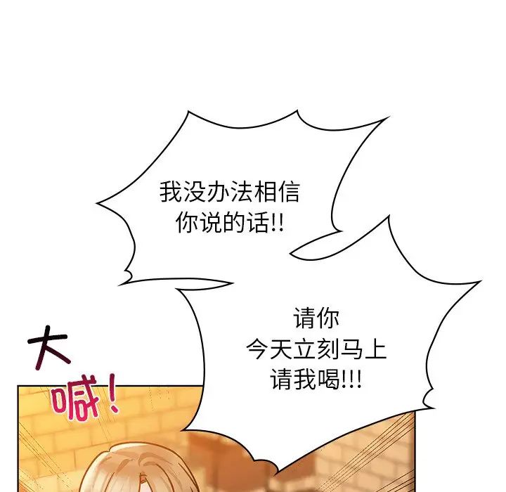 咖啡因第16话