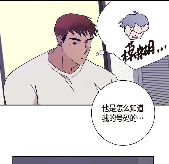 LoseYourTouch第10話