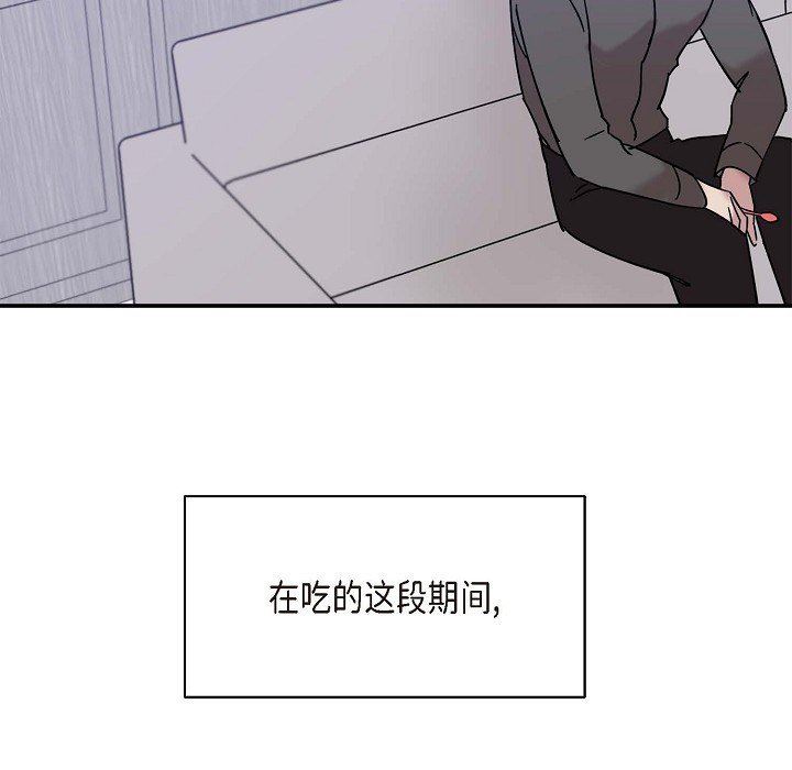 《LoseYourTouch》第10话