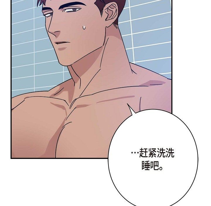 LoseYourTouch第11話