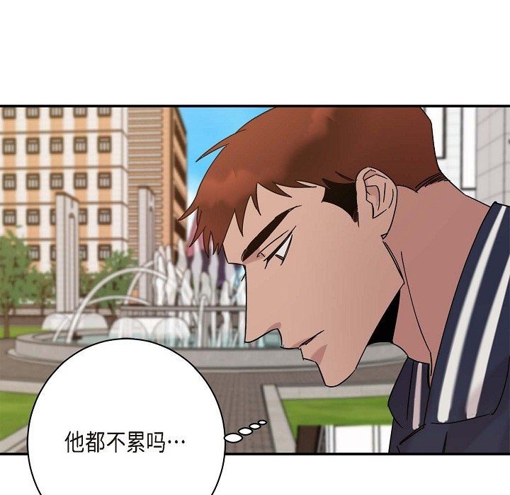 LoseYourTouch第11話