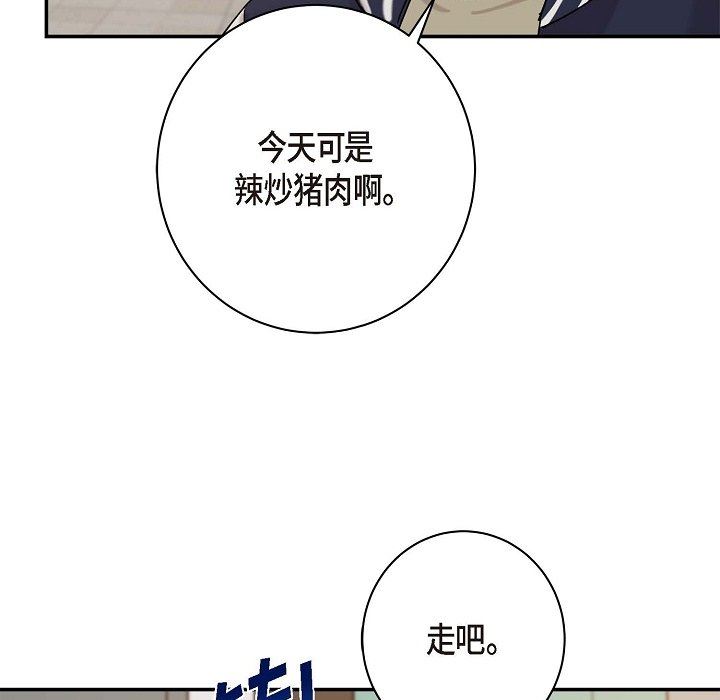 LoseYourTouch第11話
