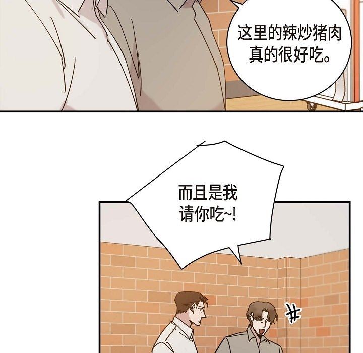 LoseYourTouch第11話