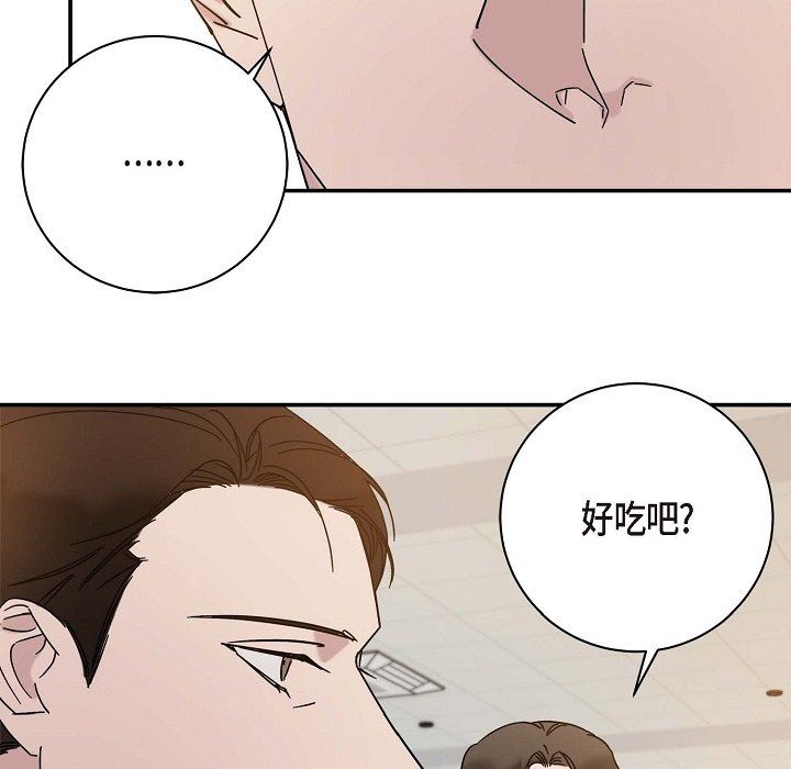 LoseYourTouch第11話