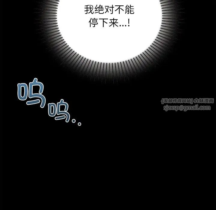 咖啡因第16话