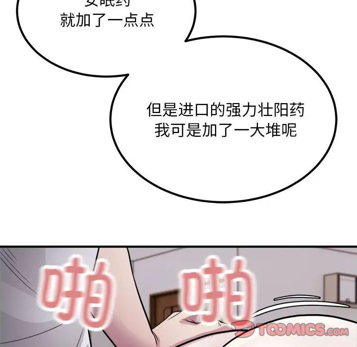 好运出租车第17话