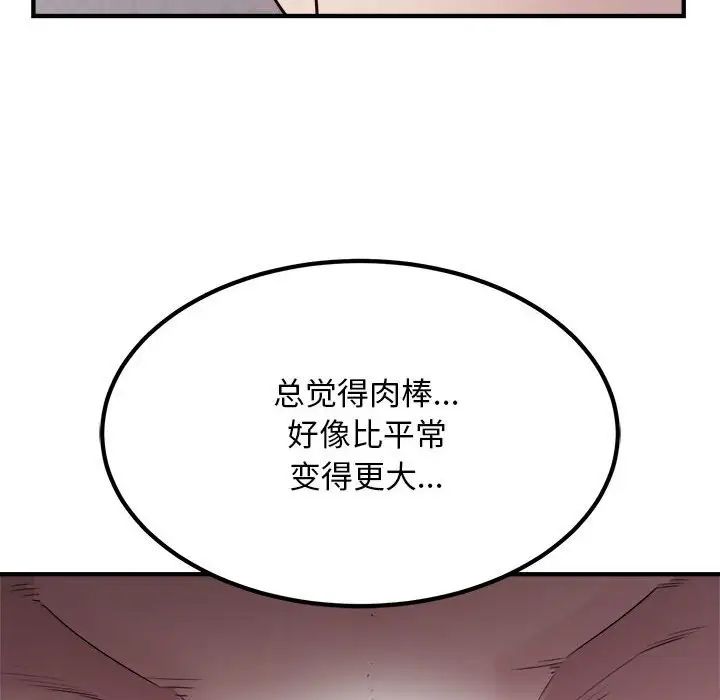 好运出租车第17话
