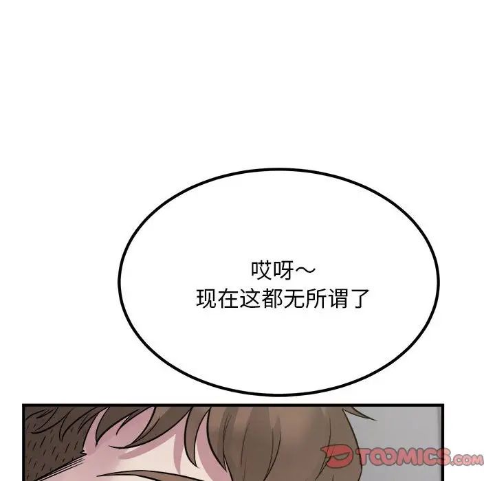 好运出租车第17话