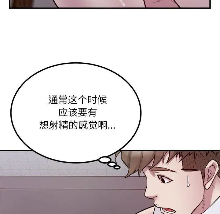 好运出租车第17话