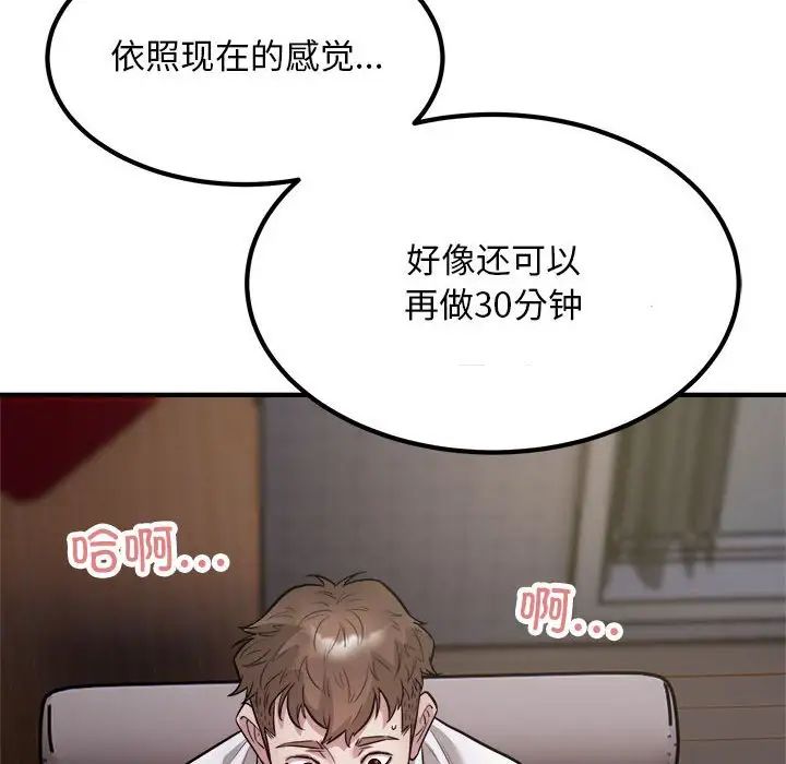好运出租车第17话