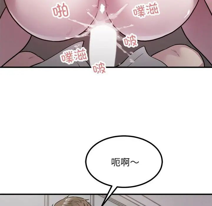 好运出租车第17话