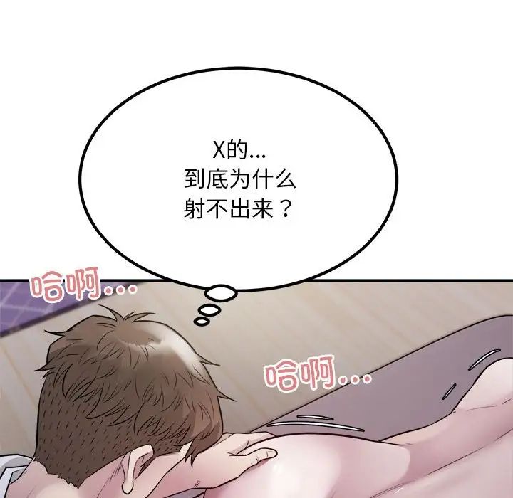 好运出租车第17话