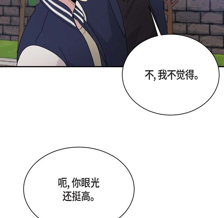 LoseYourTouch第12話