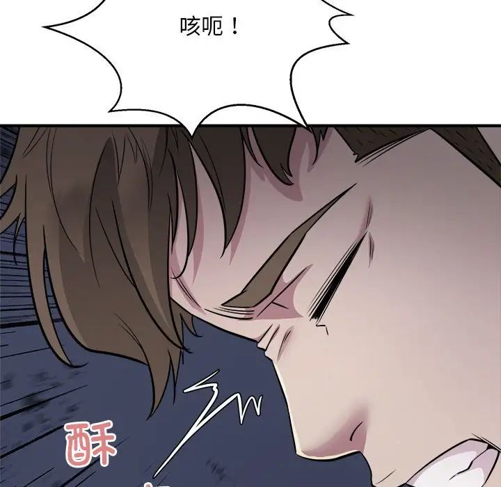 好运出租车第17话