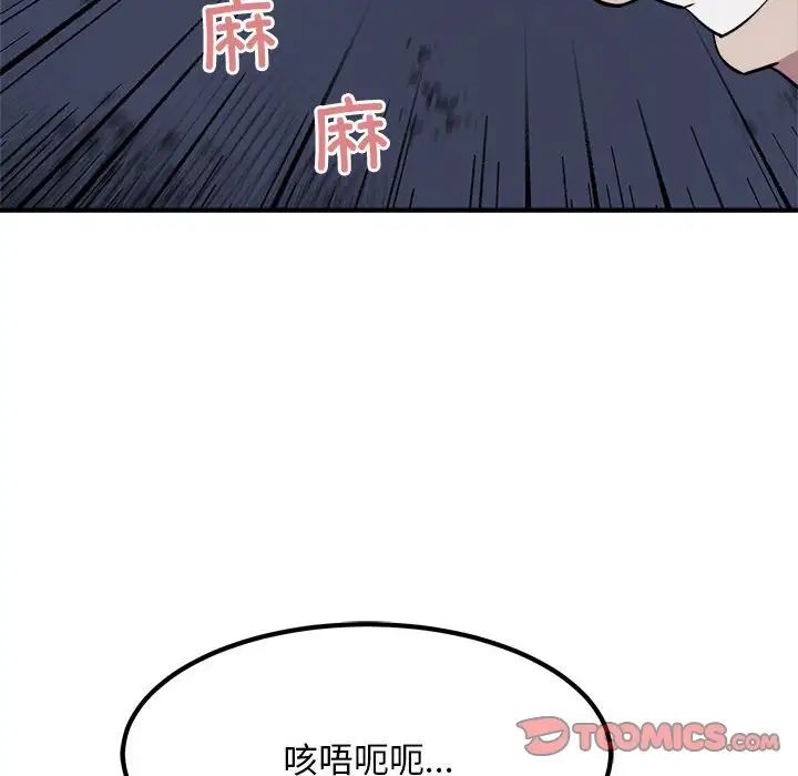 好运出租车第17话