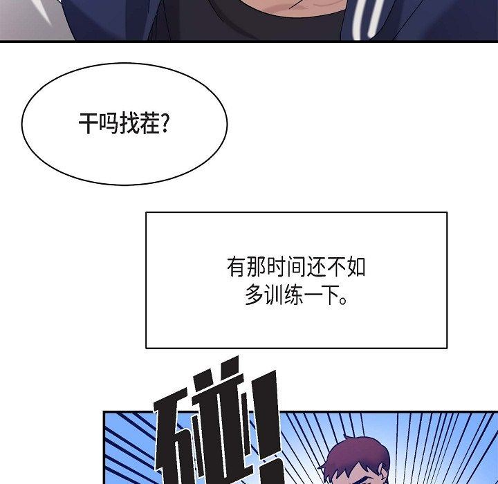 LoseYourTouch第12話