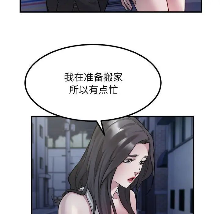 好运出租车第17话