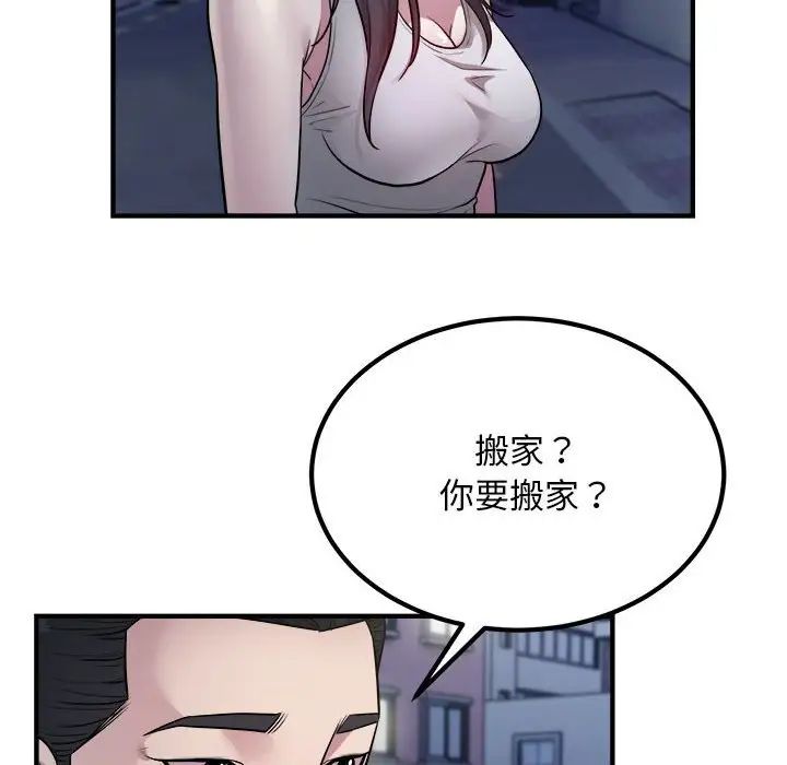 好运出租车第17话