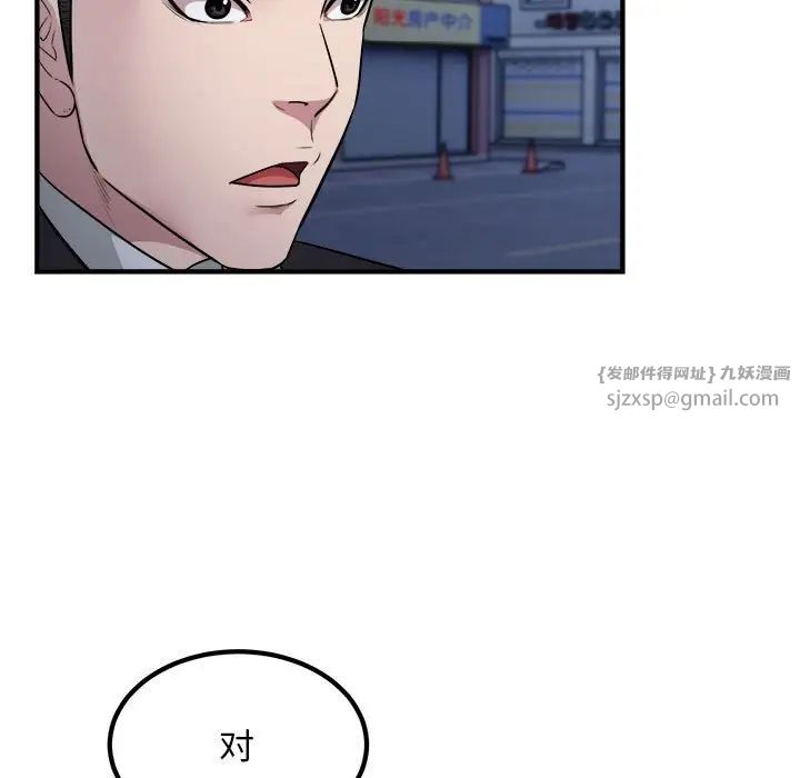 好运出租车第17话