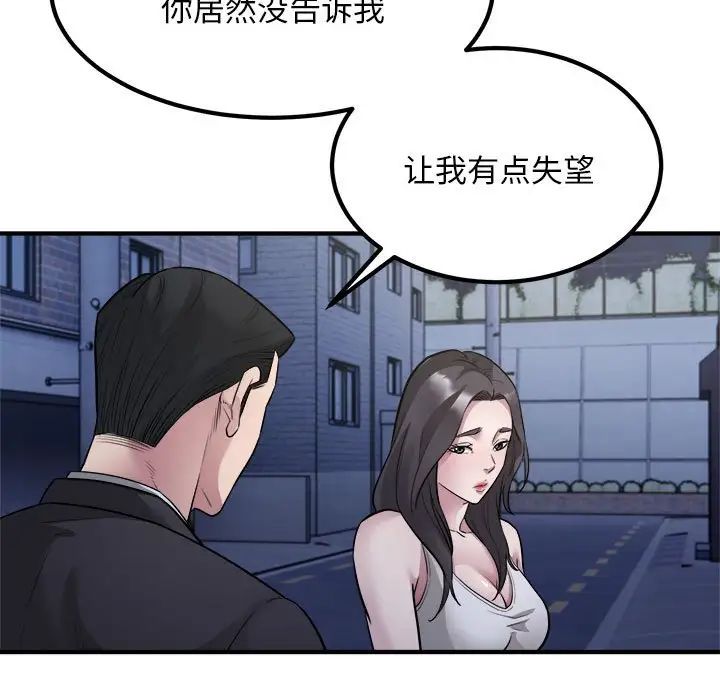 好运出租车第17话