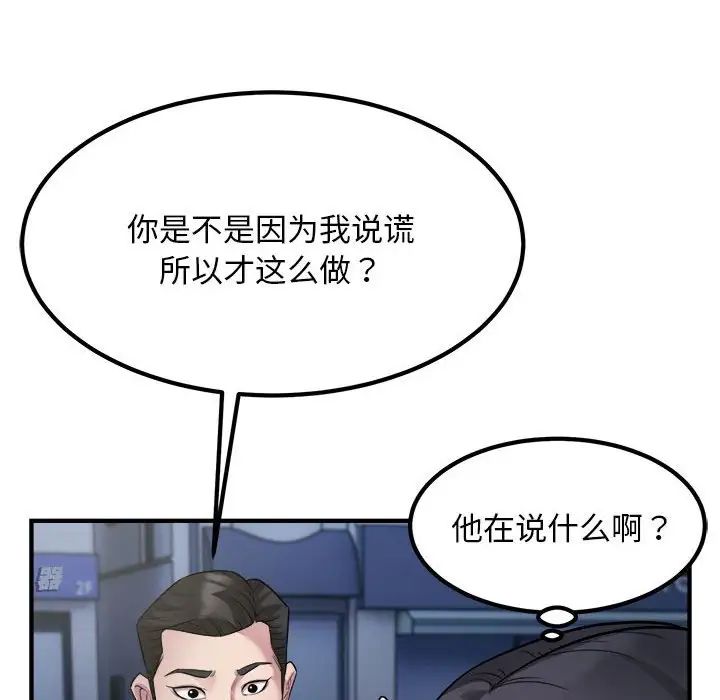 好运出租车第17话