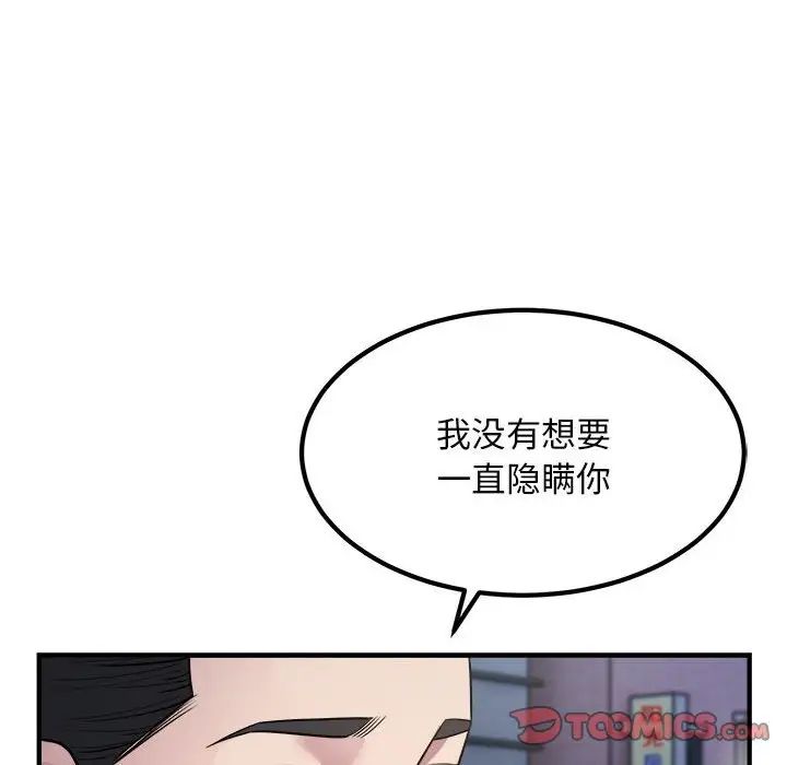 好运出租车第17话