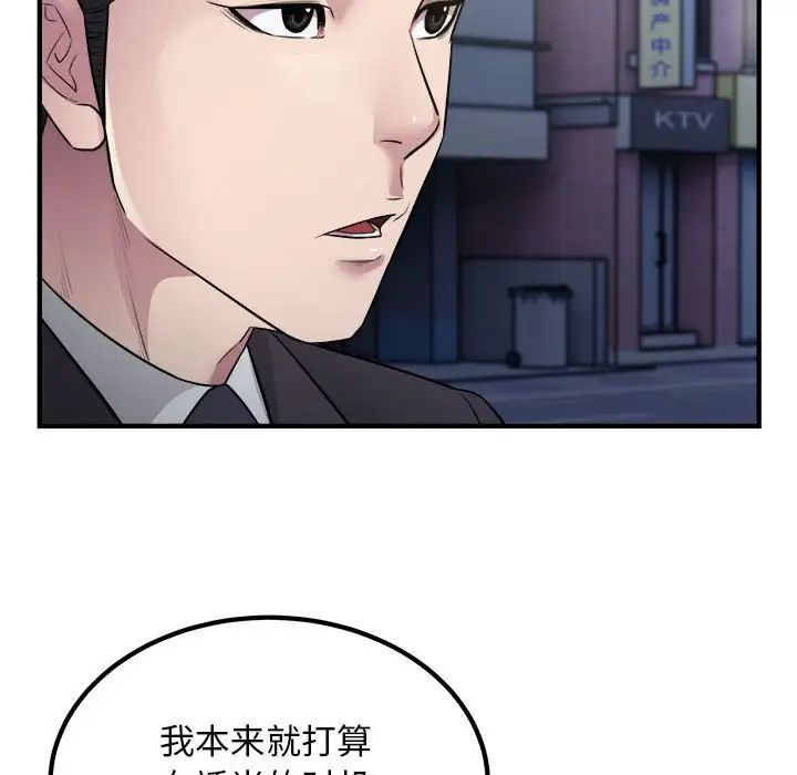 好运出租车第17话