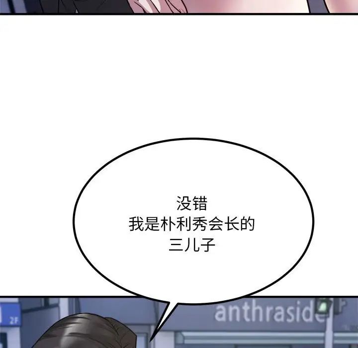 好运出租车第17话