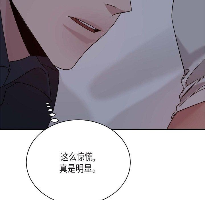 LoseYourTouch第12话