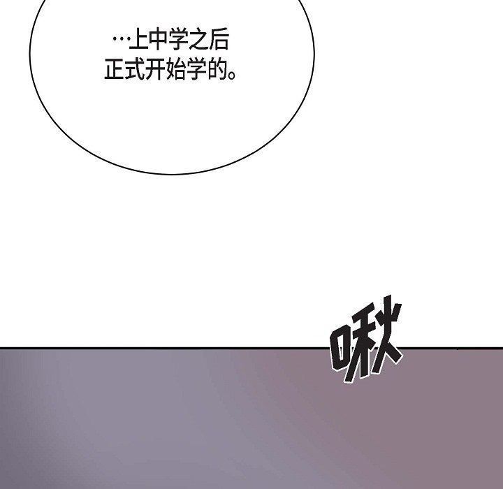 LoseYourTouch第12话