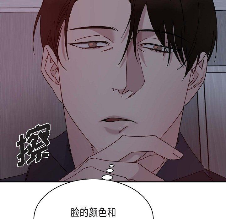 LoseYourTouch第12话