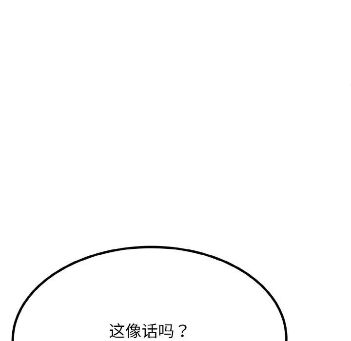 身体互换第1话