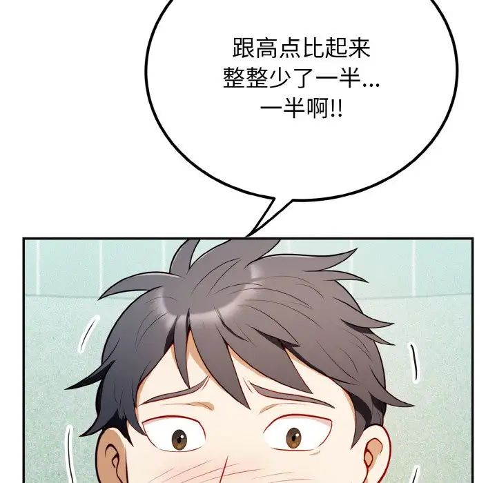 身体互换第1话