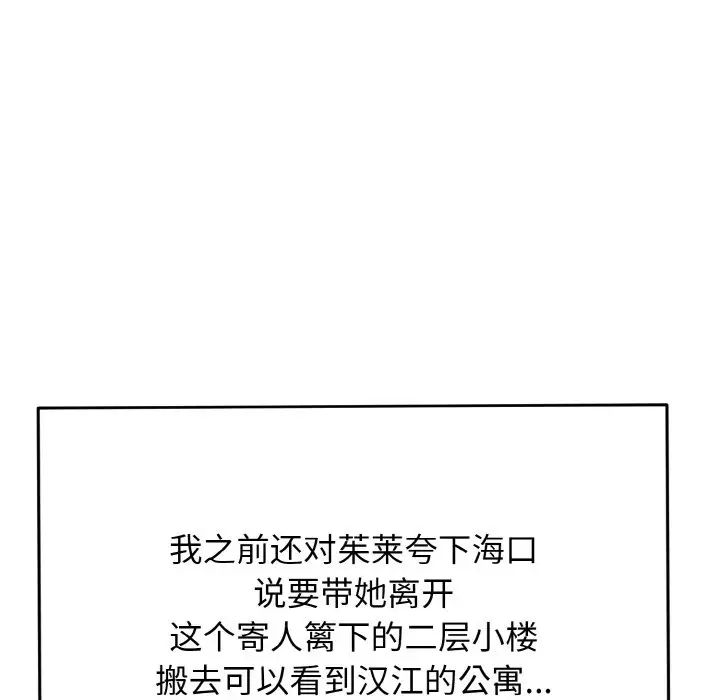 身体互换第1話
