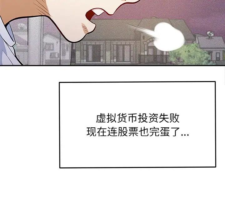 身体互换第1话