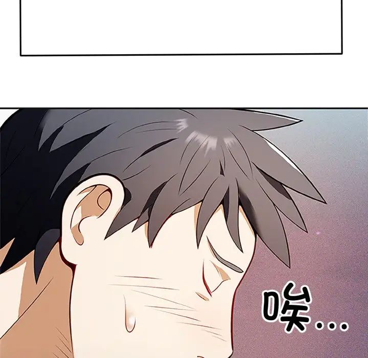 身体互换第1话