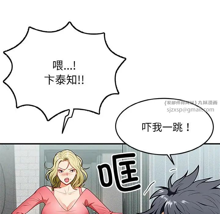 身体互换第1话