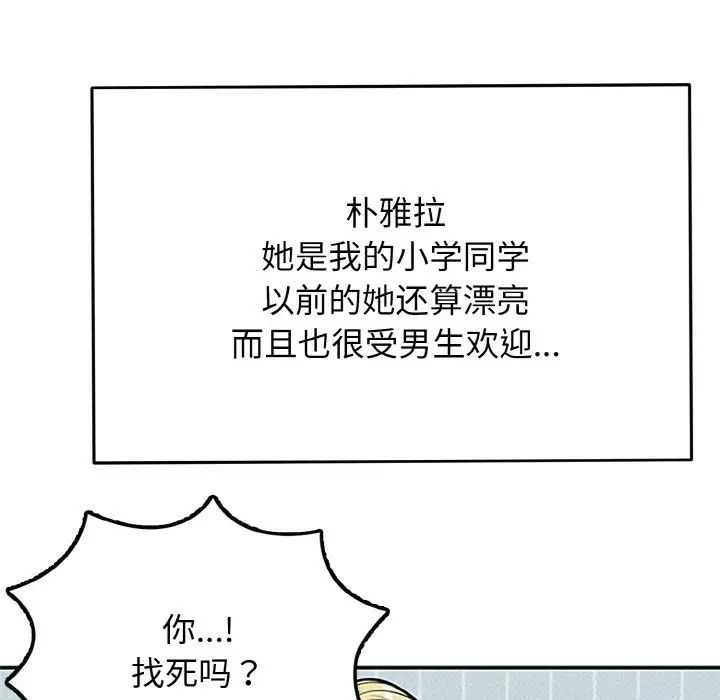 身体互换第1话