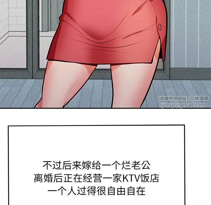 身体互换第1话