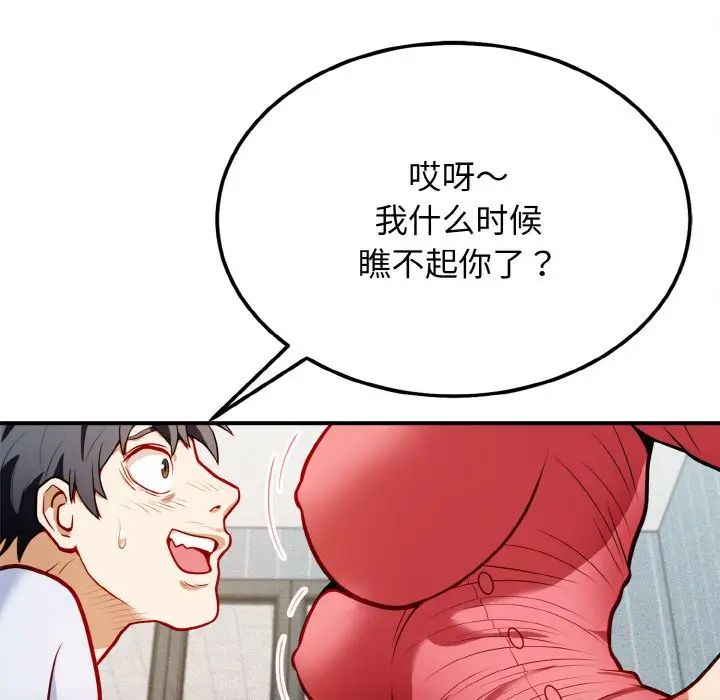 身体互换第1话