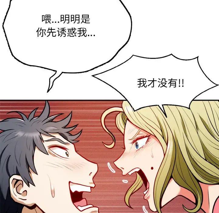 身体互换第1话