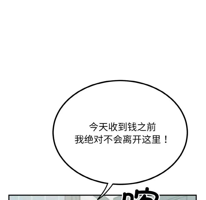 身体互换第1话