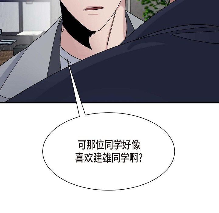LoseYourTouch第13话