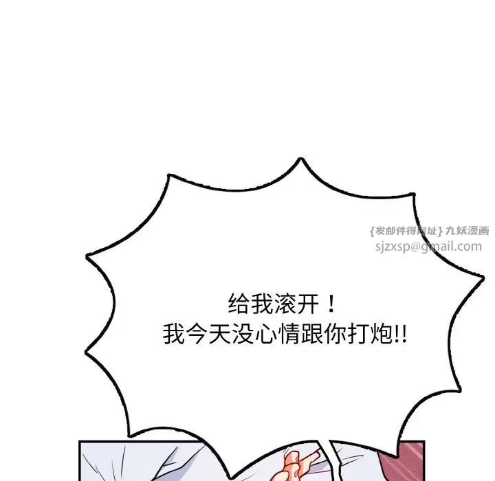身体互换第1话