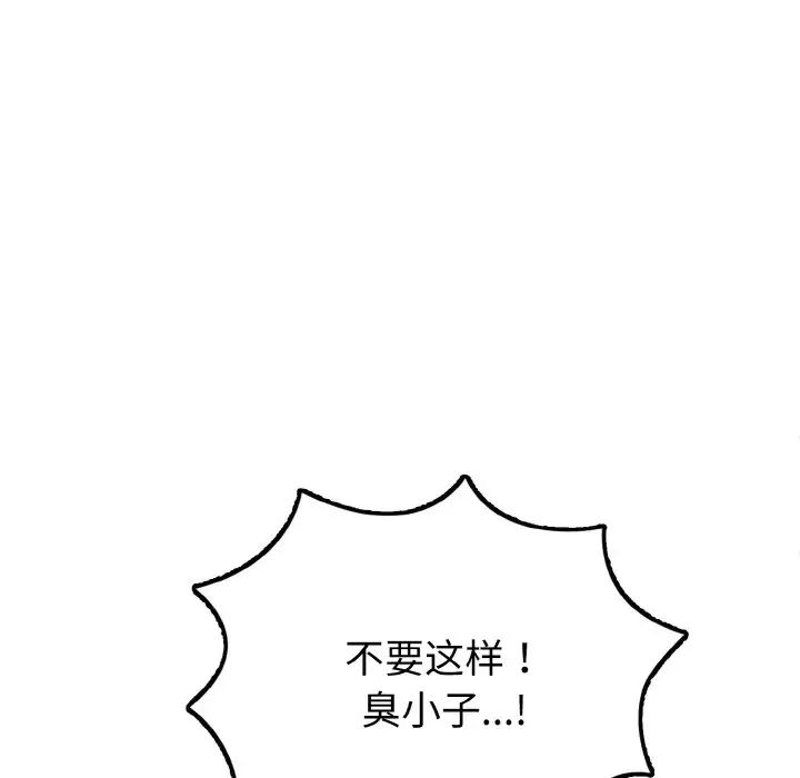 身体互换第1话