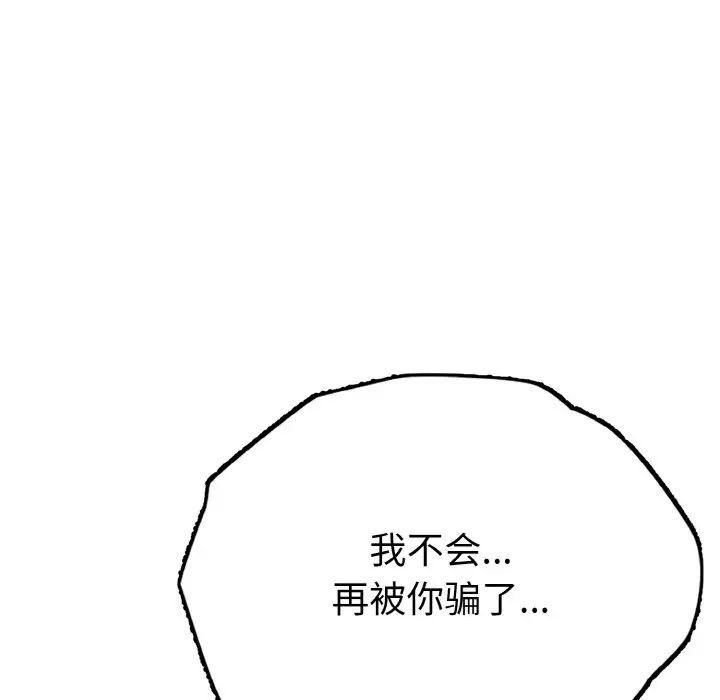 身体互换第1话