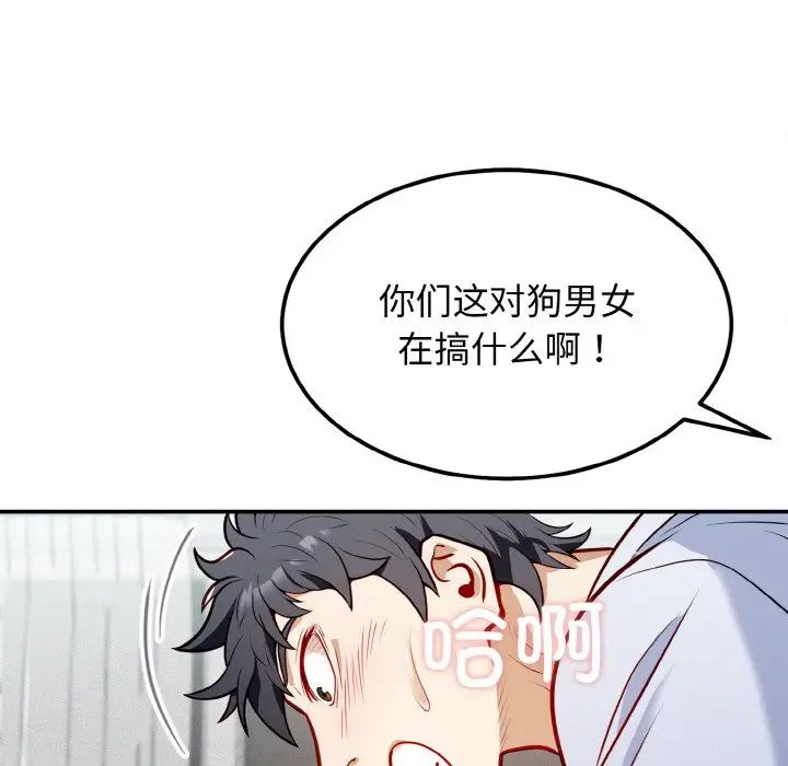 身体互换第1话