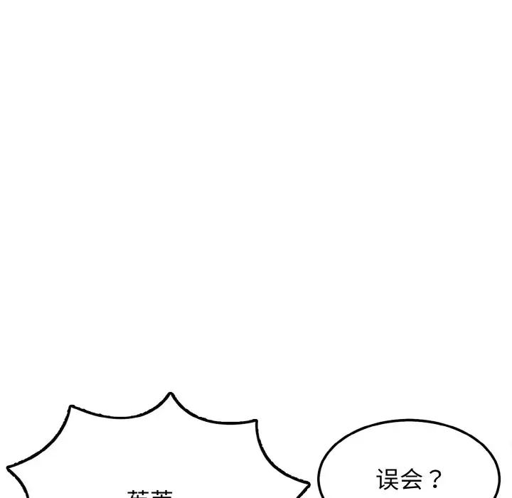 《身体互换》第1话