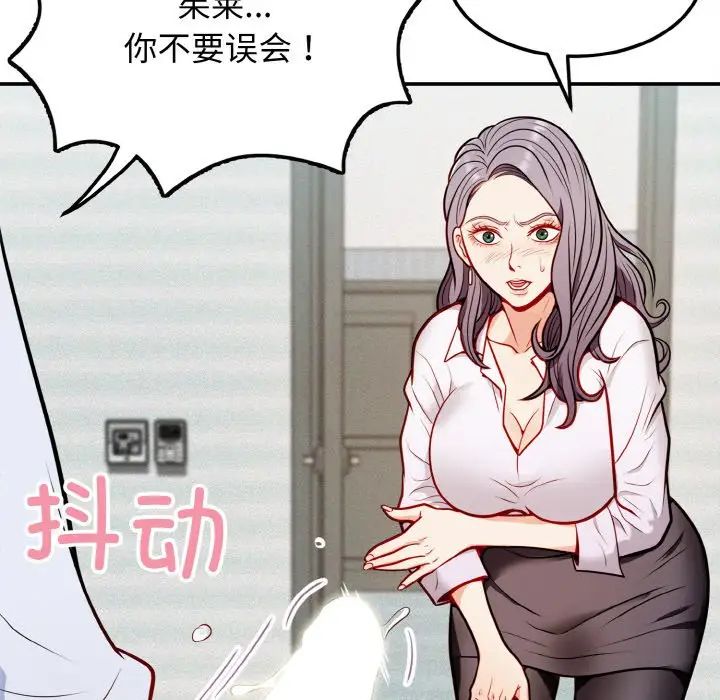 身体互换第1话